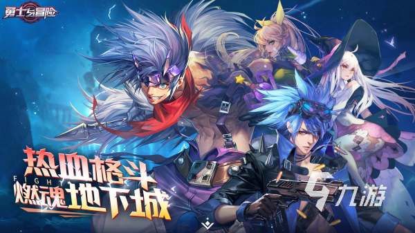 仿地下城手游哪个好玩 2024最好玩的地下城元素手游排行榜