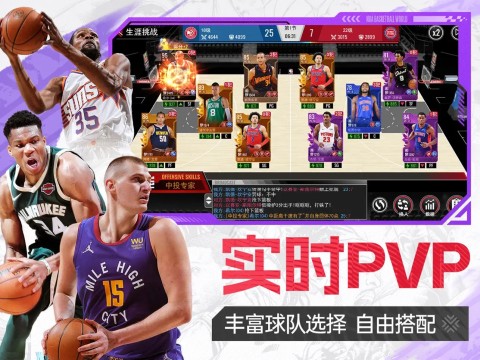 美职篮篮球世界截图3