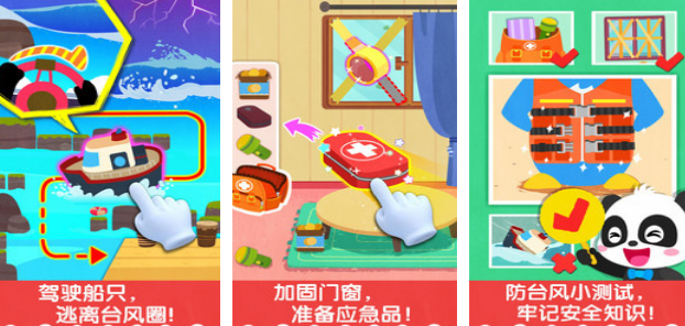 儿童益智游戏500例排行榜 10款有趣的儿童益智手游盘点截图