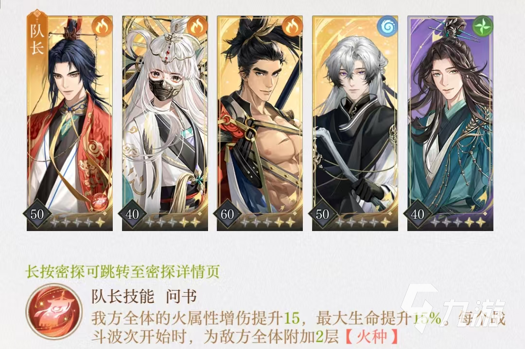 如鸢陆逊怎么玩 如鸢陆逊密探攻略