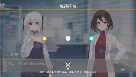 情感实验室截图1