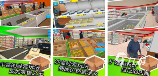 有没有模拟经营便利店游戏2024必玩模拟经营手游盘点