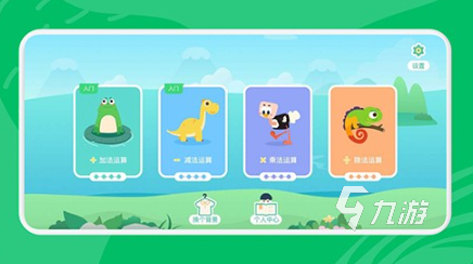 适合6到12岁的数学游戏介绍2024 6到12岁能玩的数学游戏有哪些