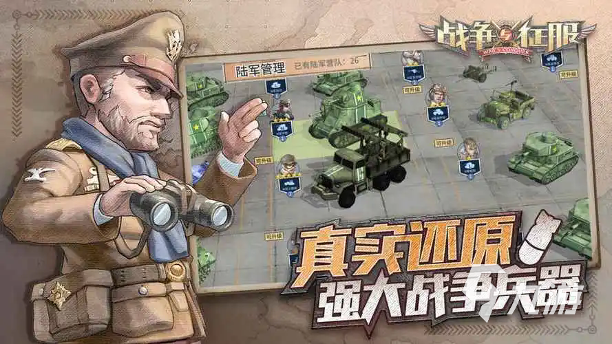 经典的二战陆军游戏有哪些 2024好玩的二战游戏合集