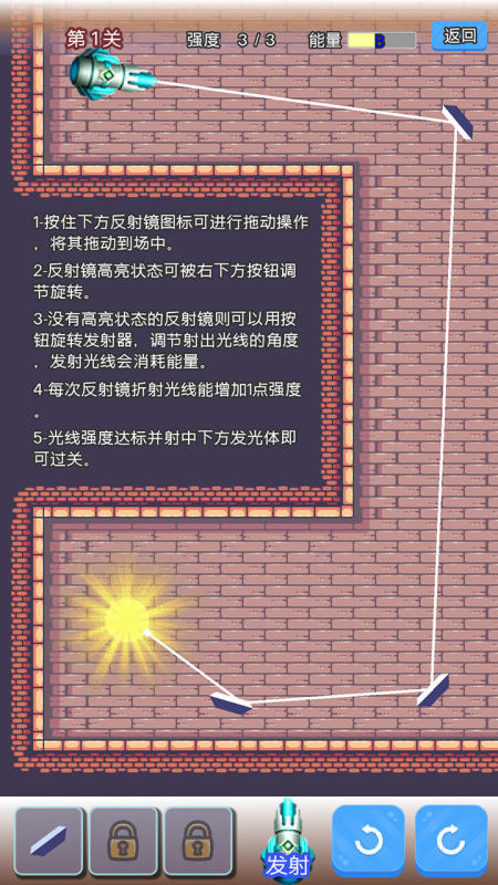 你相信光吗截图2