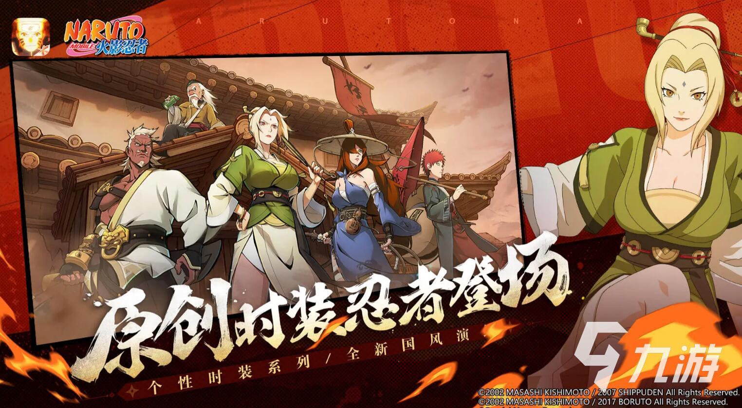 火影忍者手游纲手怎么获得 火影忍者手游纲手获取攻略
