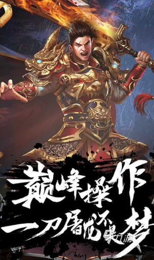 传奇类游戏有哪些2024 有意思的传奇类游戏top5
