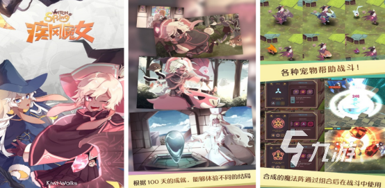 有趣的魔女rpg游戲有哪些 2024受歡迎的魔女rpg手游下載大全
