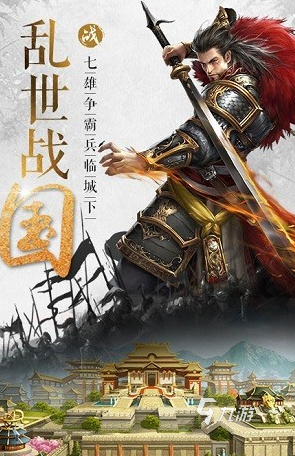 高质量的三国战争手游汇总2024 受欢迎的三国战争手游有哪些