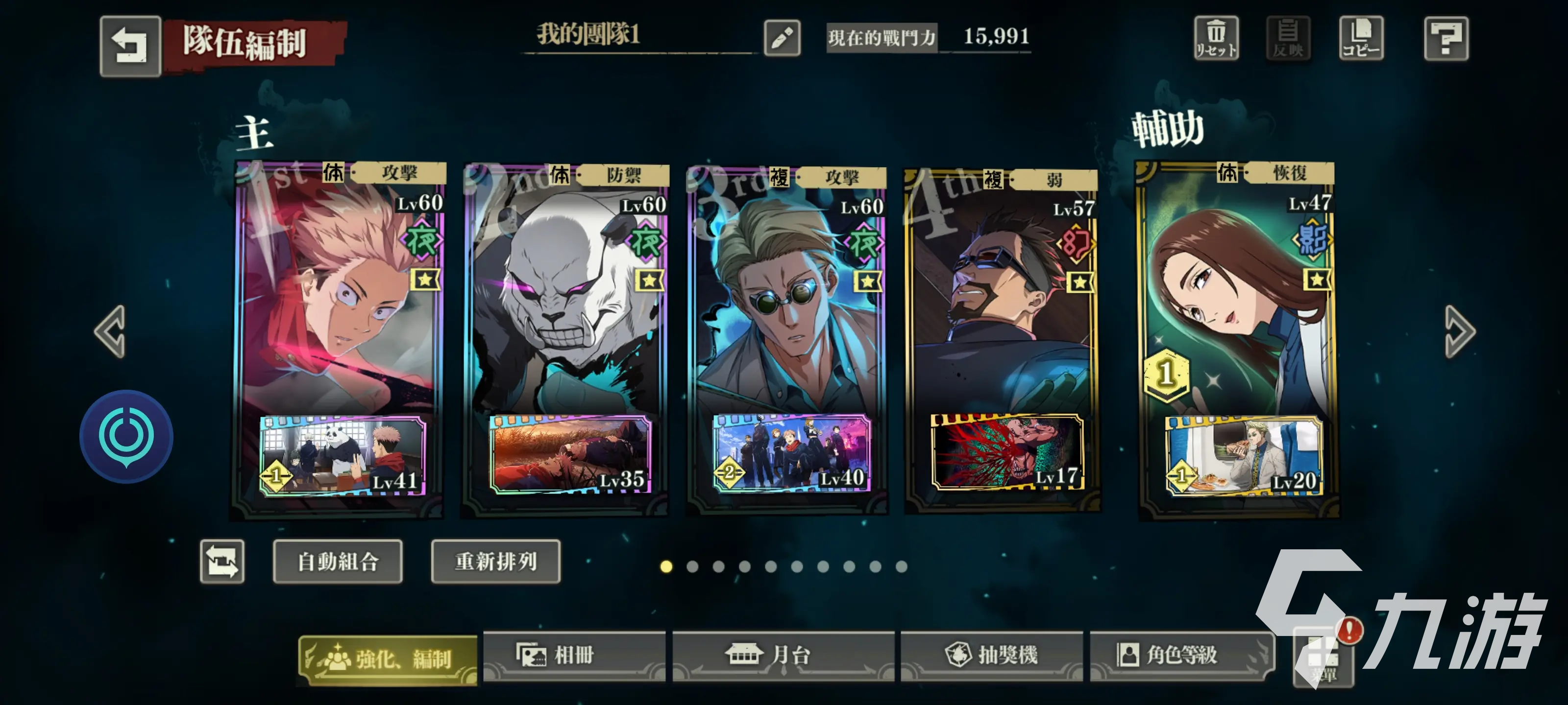 咒术回战手游钻石怎么得 咒术回战幻影夜行钻石获取攻略大全