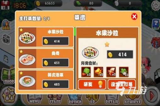 经典的餐厅经营小游戏有没有 趣味性十足的餐厅经营游戏推荐2024