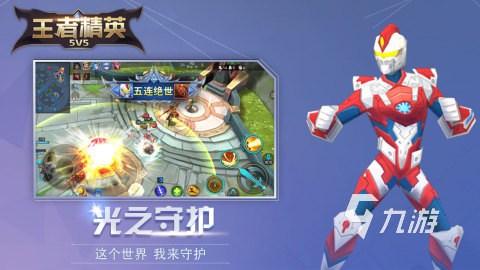 3v3的moba手游介绍2024 能够3v3的moba手游合集