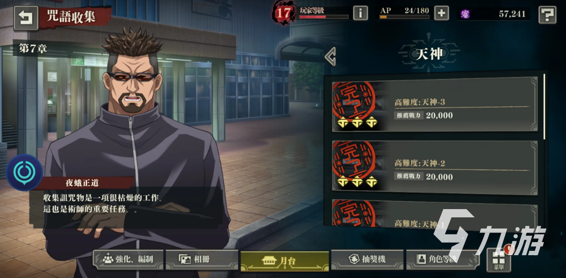 咒术回战手游钻石怎么得 <a id='link_pop' class='keyword-tag' href='https://www.9game.cn/zshzphantomparade/'>咒术回战幻影夜行</a>钻石获取攻略大全