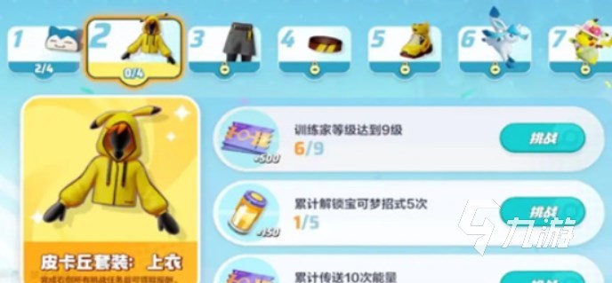 宝可梦大集结国服七天任务有哪些 宝可梦大集结七日任务攻略