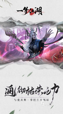 必玩的江湖游戏下载分享 2024好玩的江湖游戏排行榜