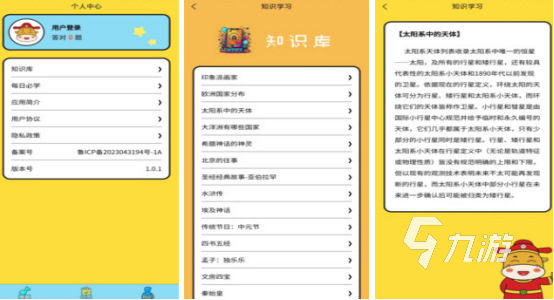 经典的猜谜小游戏有哪些 趣味性十足的猜谜小游戏推荐2024