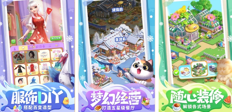 单机经营餐厅小游戏合集2024 有趣的单机经营餐厅小游戏有哪些截图