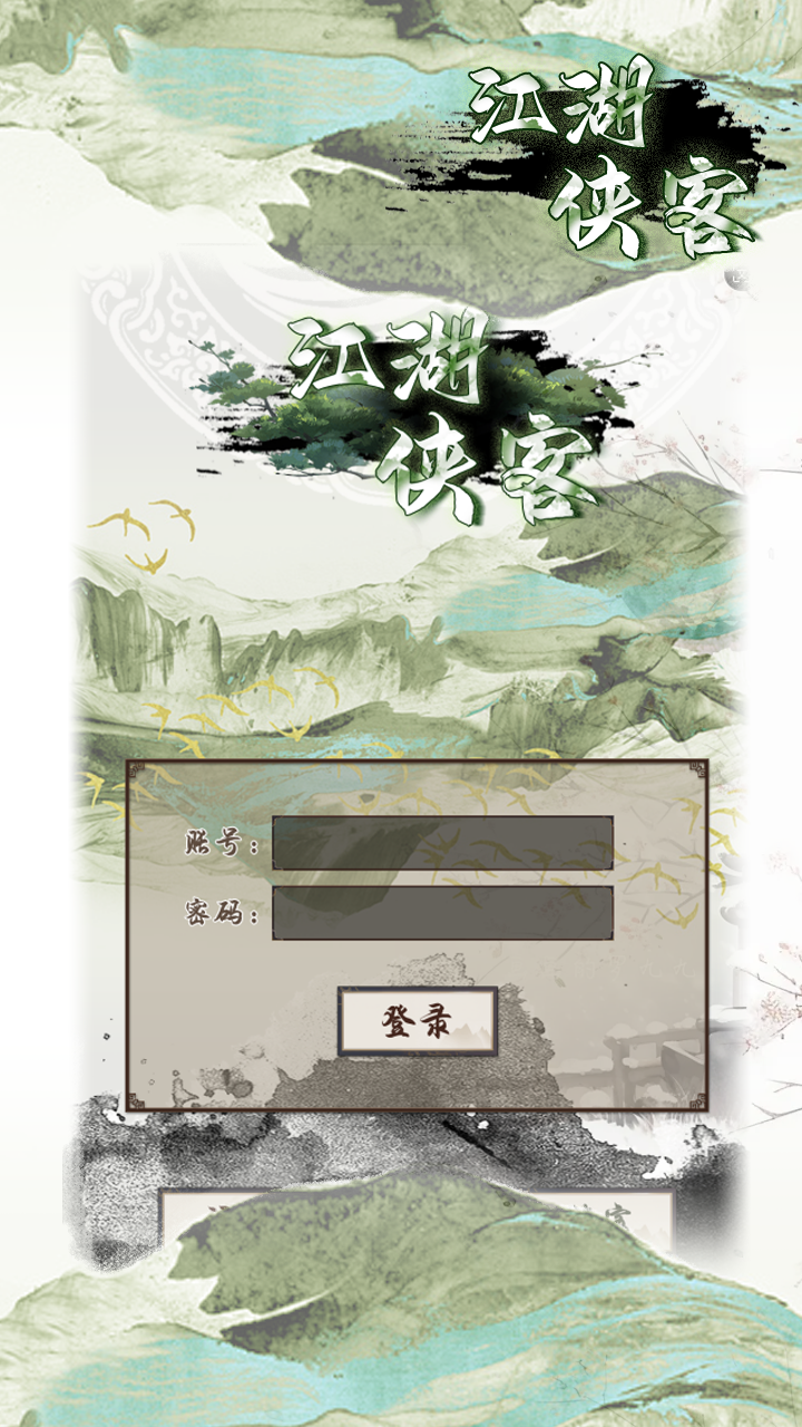 江湖侠客什么时候出 公测上线时间预告