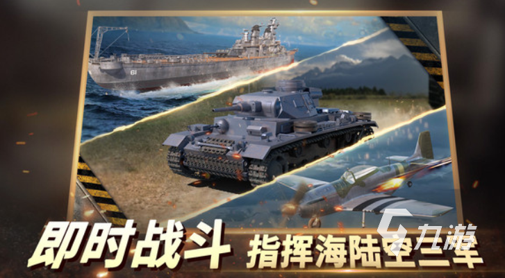 好玩二战游戏大全 2024受欢迎的二战手游汇总