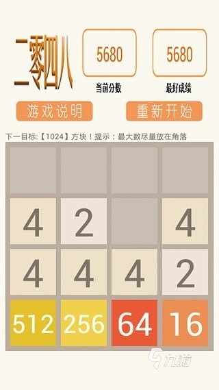 有没有人气较高的2048数字游戏 2024热门的2048游戏盘点