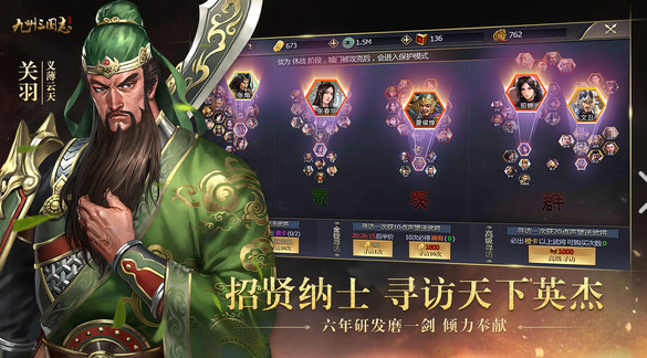 高质量的三国战争手游汇总2024 受欢迎的三国战争手游有哪些截图