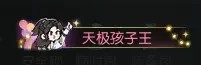 逆水寒秋日趣味活动天极游园会玩法