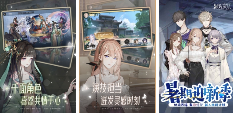 给明星换装游戏大全 2024好玩的明星换装的游戏TOP5截图