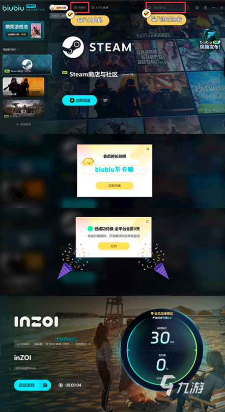 inzoi在哪个平台可以下载 inzoi在哪里玩