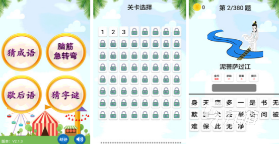 经典的猜谜小游戏有哪些 趣味性十足的猜谜小游戏推荐2024