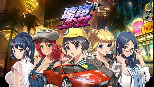 火爆的3d漂移赛车游戏合集2024 优质的3d漂移赛车游戏一览