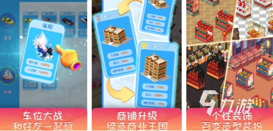 有没有模拟经营便利店游戏2024必玩模拟经营手游盘点