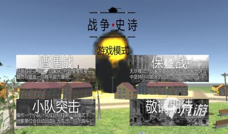 有没有二战单机策略游戏2024经典的二战策略单机手游下载分享