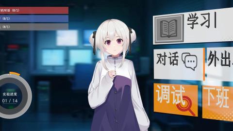 情感实验室截图2