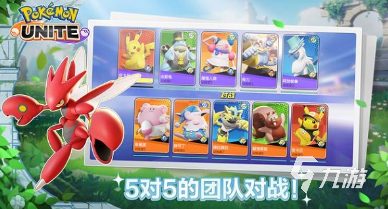 宝可梦大集结打断得分技巧 宝可梦大集结打断如何得分