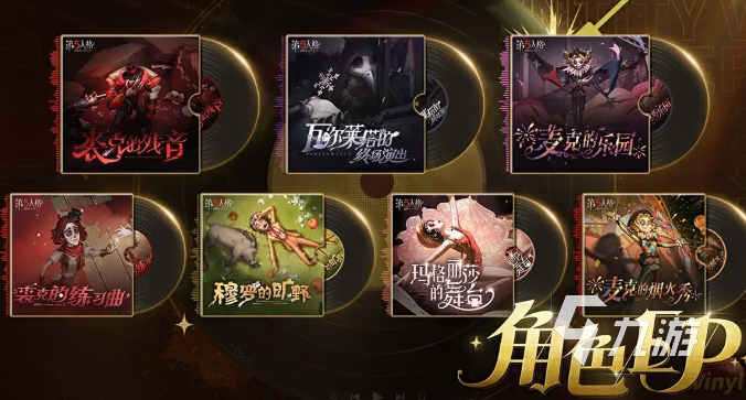 第五人格喧嚣再起资料片什么时候出 第五人格喧嚣再起版本前瞻