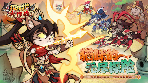 打猫猫游戏叫什么 最流行的打猫猫手游大全2024截图