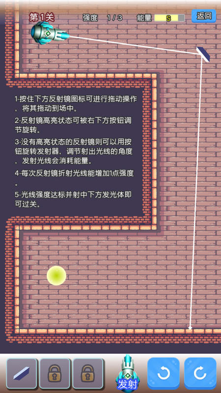 你相信光吗截图4