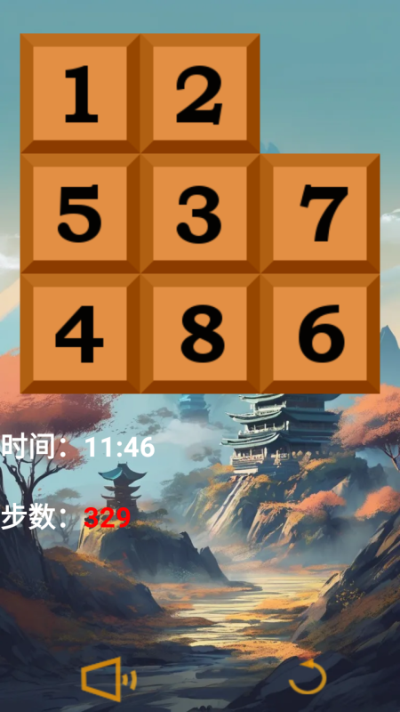 挑战思维截图