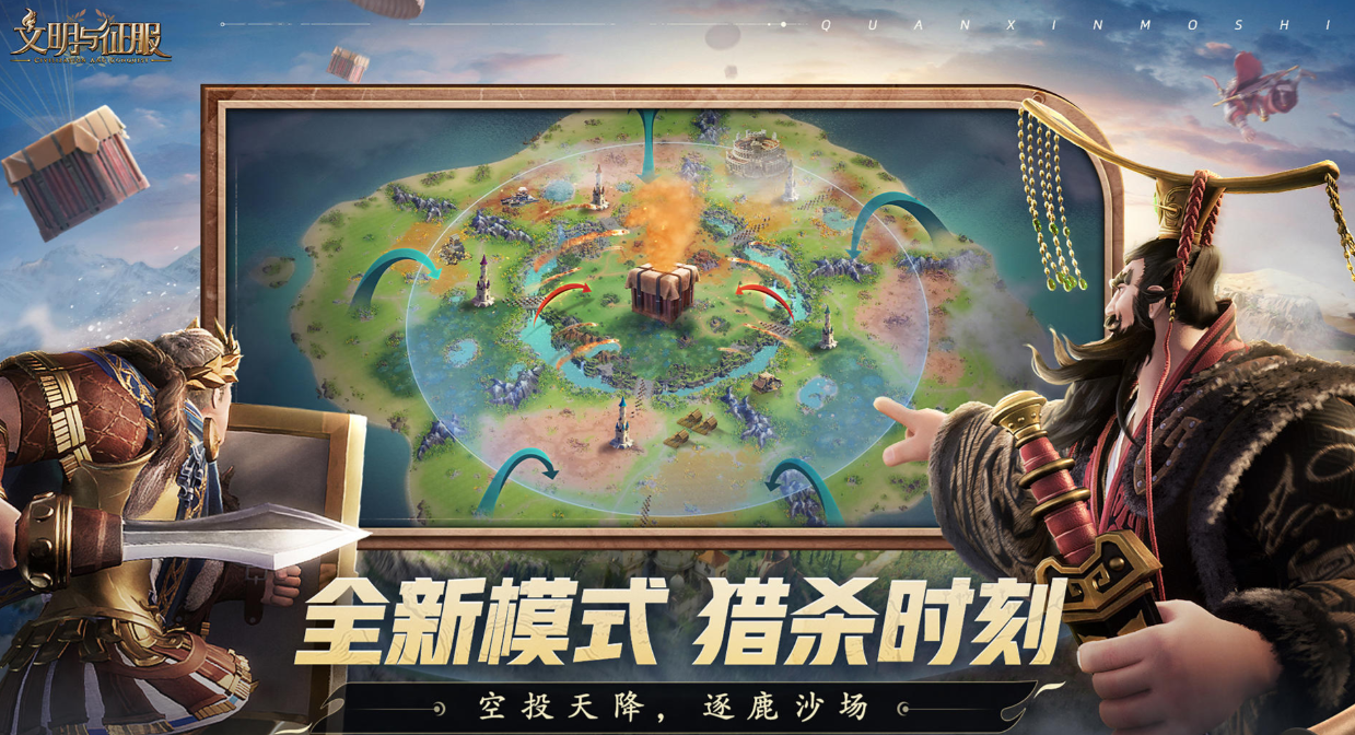 好玩的类文明游戏有哪些 有趣的类文明游戏盘点2024截图