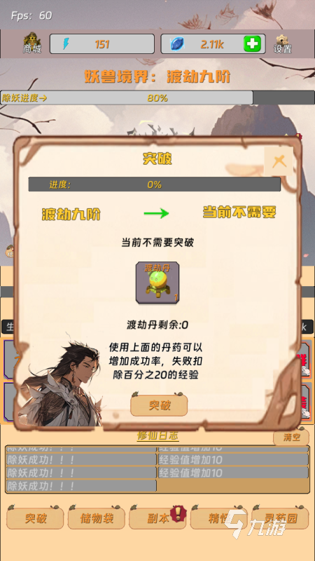 有没有点击类挂机手游推荐 2024必玩的点击类挂机游戏合集