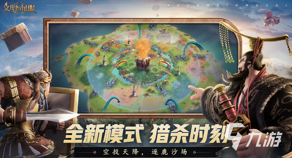 好玩的类文明游戏有哪些 有趣的类文明游戏盘点2024