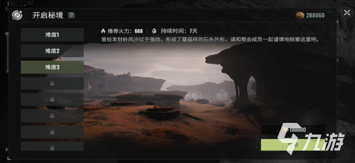 破碎之地怎么建公会 破碎之地建公会攻略