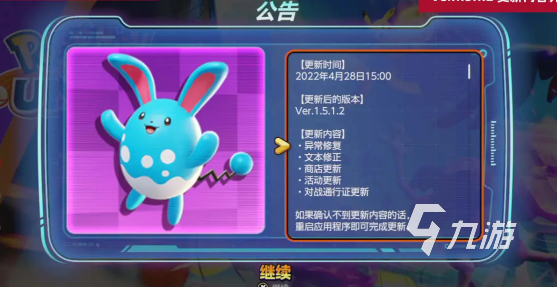 宝可梦大集结甲贺忍蛙皮肤有哪些 宝可梦大集结甲贺忍蛙皮肤介绍