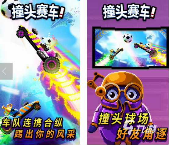 有没有可以撞车的赛车游戏 流行的可以撞车的赛车游戏大全2024
