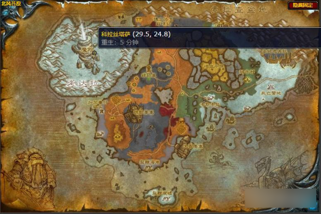 魔兽世界科拉丝塔萨在哪里 魔兽世界科拉丝塔萨任务攻略