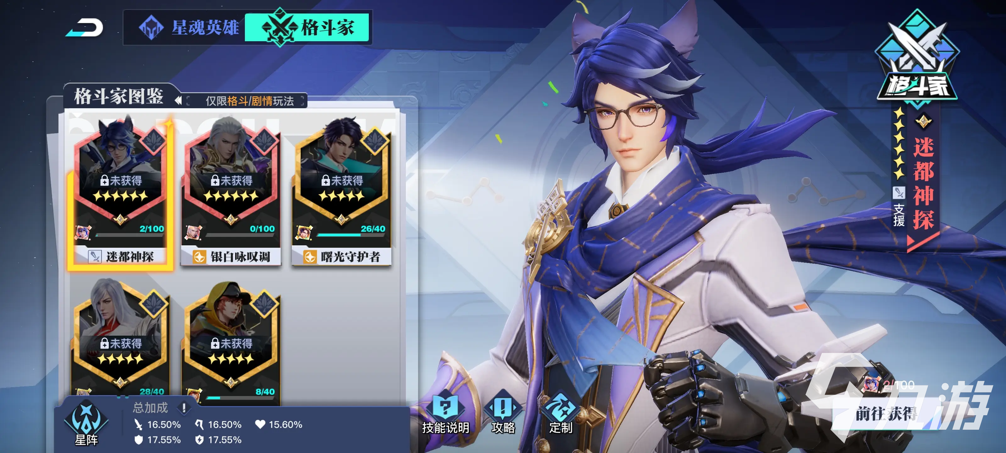 星之破晓宝箱抽取途径分享 星之破晓宝箱如何获得