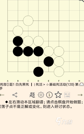 围棋游戏哪些值得玩2024 可玩性高的围棋游戏合集