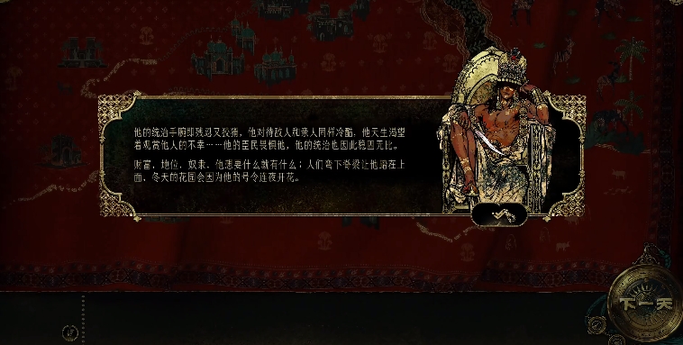 苏丹的游戏角色有哪些 苏丹的游戏角色一览截图