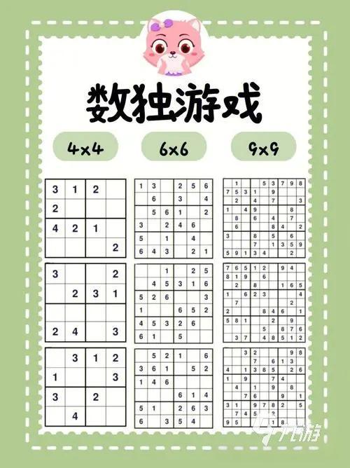 六七岁孩子玩的益智小游戏有哪些 2024孩子玩的益智游戏推荐