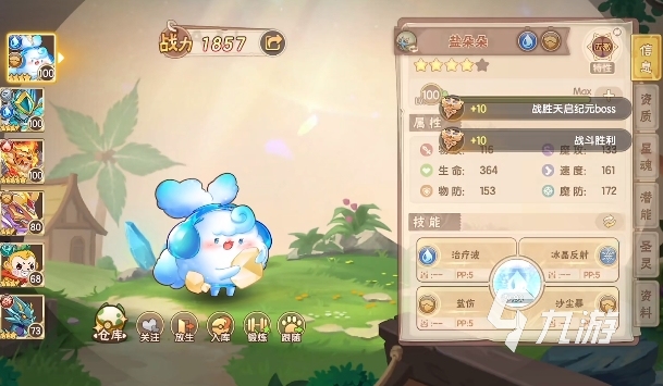 <a id='link_pop' class='keyword-tag' href='https://www.9game.cn/xpdl/'>西普大陆手游</a>圣武罗怎么打 西普大陆手游圣武罗打法详解